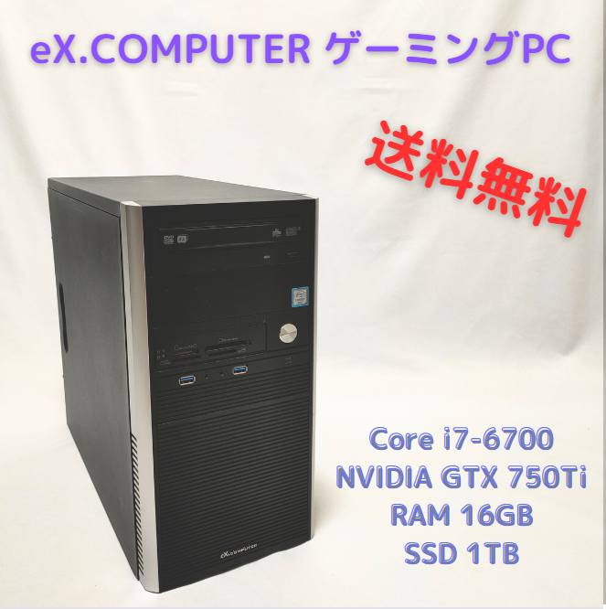 Core i7-6700】【GTX 750Ti】デスクトップpc-