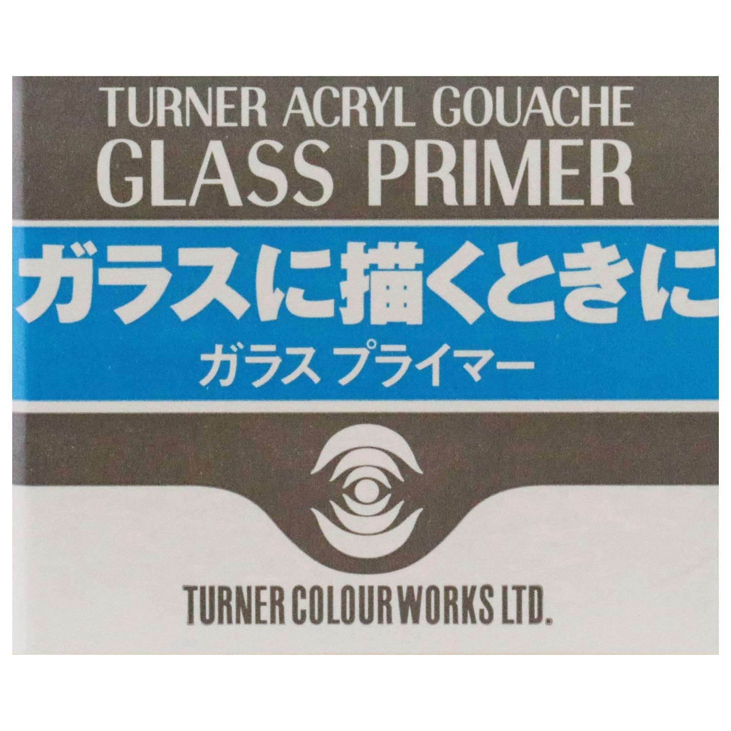 ターナー色彩(Turner Color) メディウム ガラスプライマー AG060810 60ml