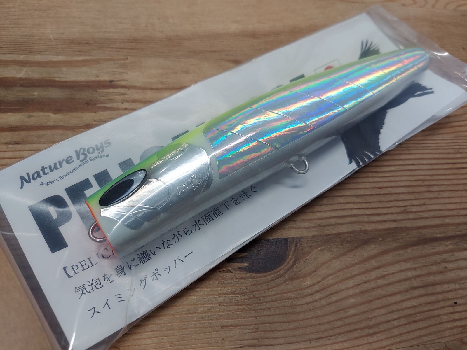 ☆送料無料☆ネイチャーボーイズ ペリカン180F - メルカリ
