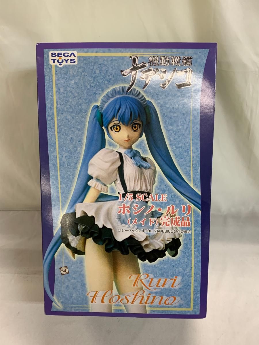 機動戦艦ナデシコ 1/5 コールドキャスト ホシノ・ルリ メイド ホシノ・ルリ (メイド) 「機動戦艦ナデシコ」 1/5 コールド