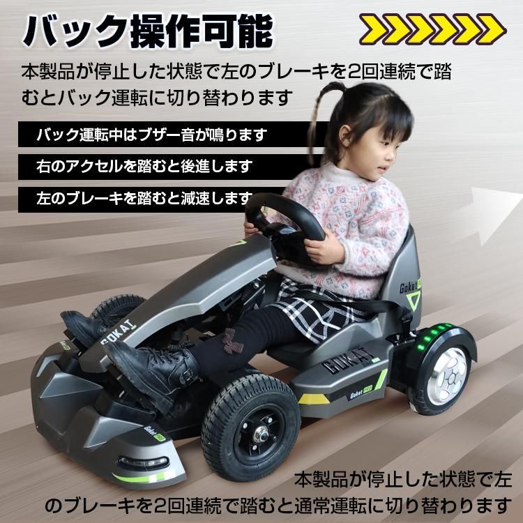 カート 電動 ボード フレーム ホイール バランス 遊園地