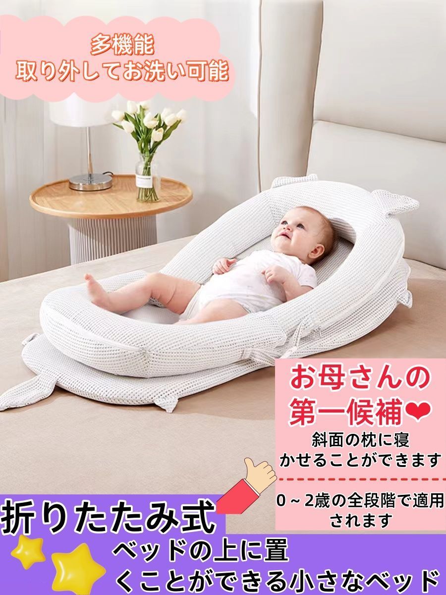 ネオママイズム 新生児と添い寝ができる 折りたたみ ベッドインベッド 使用月齢 新生児～18ヶ月 ベビーベッド ３Dエアーメッシュ 洗濯機で丸洗いOK 軽量 持ち運び用バッグ付き ギフト 出