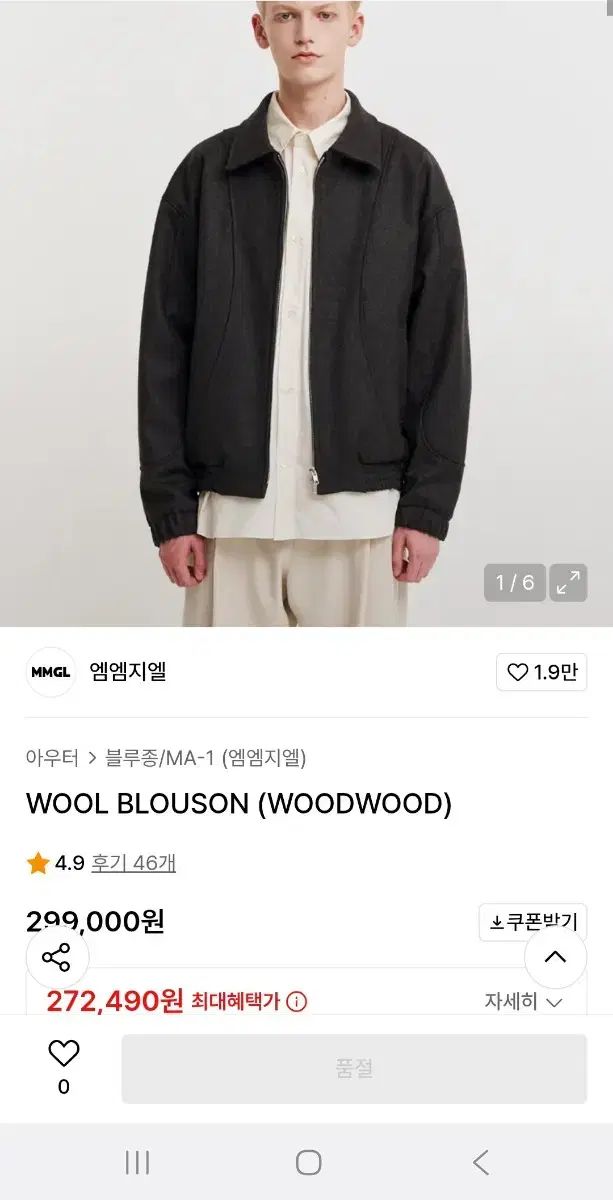 MMGL ミリグラム ウール ブルゾン WOODWOOD 2 サイズ 95