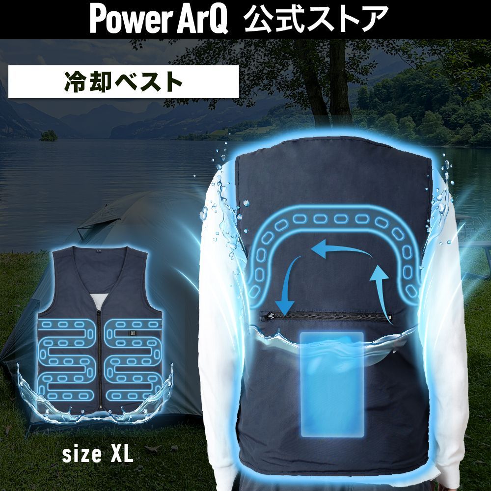 PowerArQ 冷却ベスト 水冷べスト クールベスト アウトドア | キャンプ | 釣り| 農業 | 工事現場 スポーツ | バイク | ゴルフ | 自転車 | 車中泊 | 作業用 | 室内 | 散歩 | 屋外作業 メンズ Cooling Vest