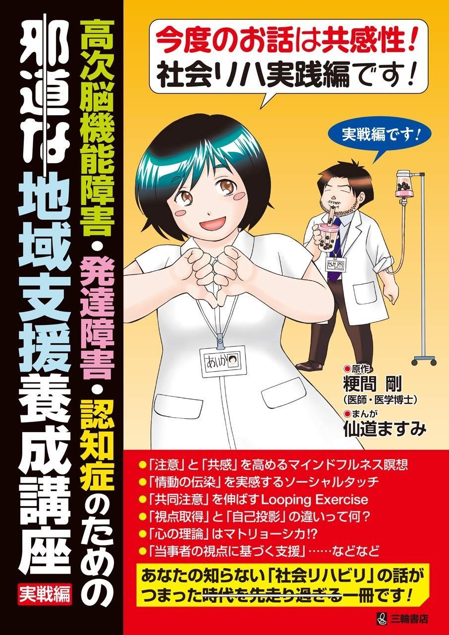 歯科国試 メルリックス予備校2026（臨実POINT講座)