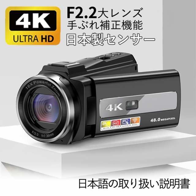 ビデオカメラ 4K 4800万画素 16倍デジタルズーム Wifi機能 手ブレ補正 撮影カメラ DVビデオカメラ ハンディカム VLOGカメラ  YouTubeカメラ Webカメラ デジタルビデオカメラ 広角レンズ タイマー Facebook Insに対応 - メルカリ