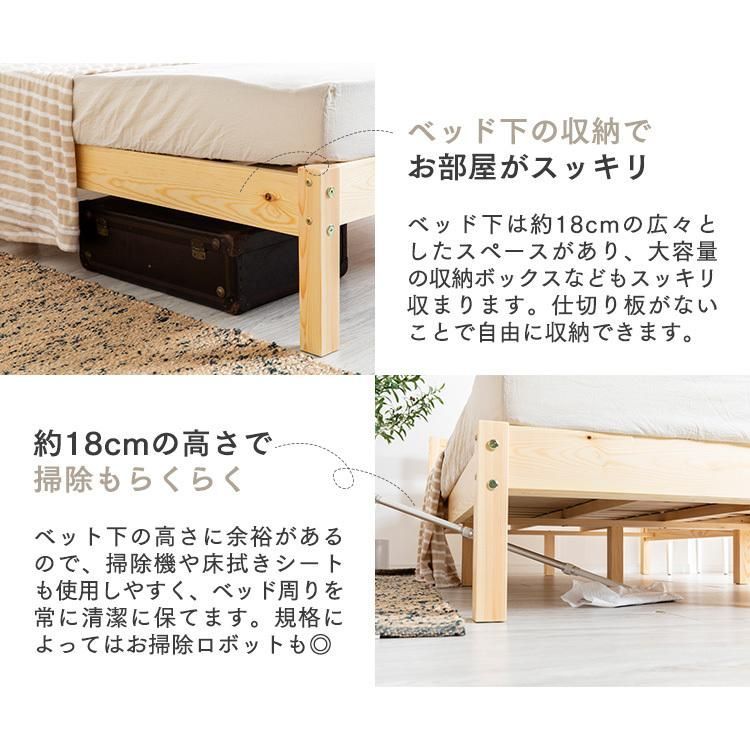 ローベッド 収納