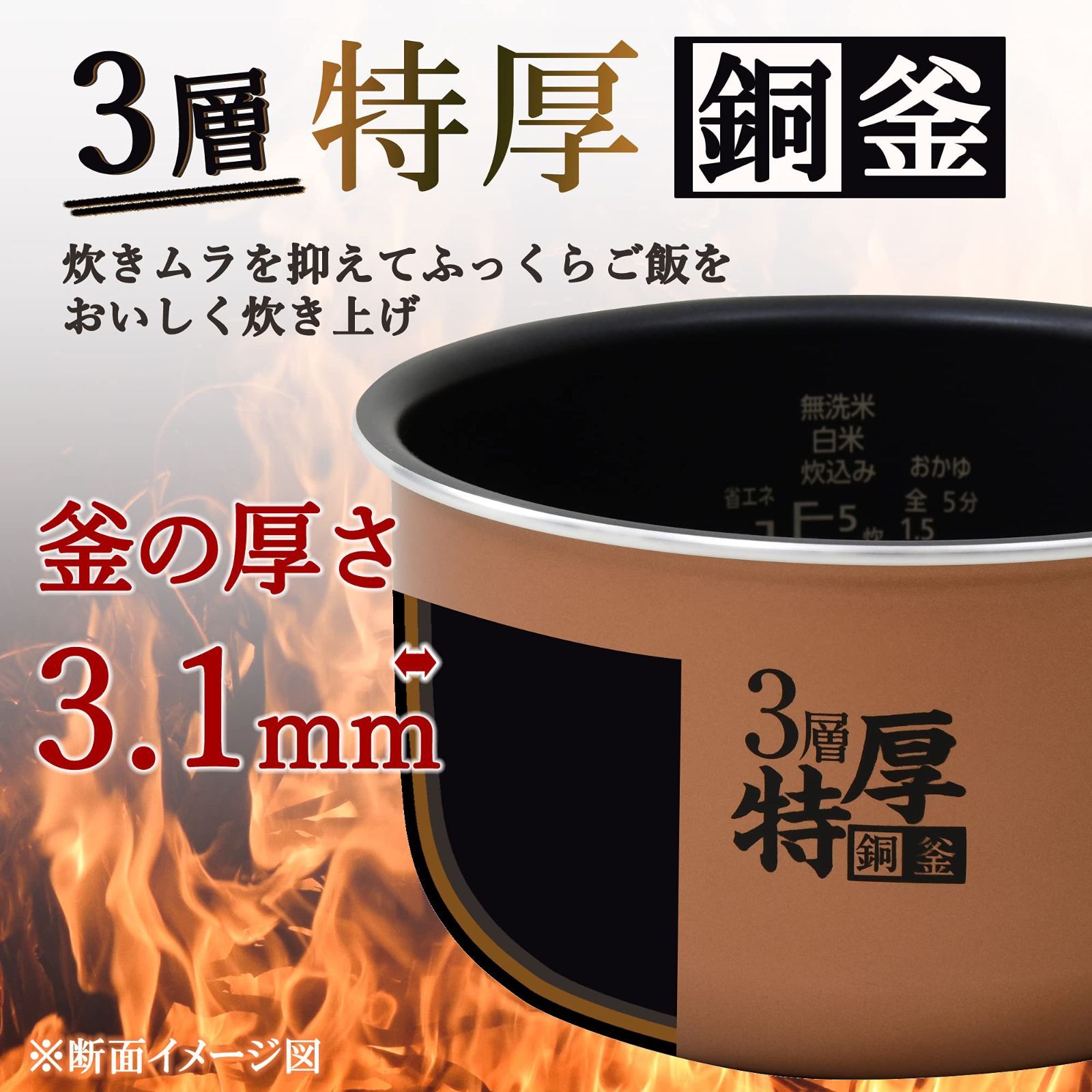 3層特厚釜