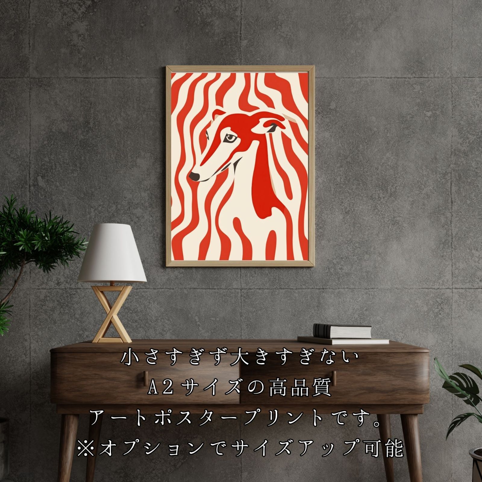 Passion -