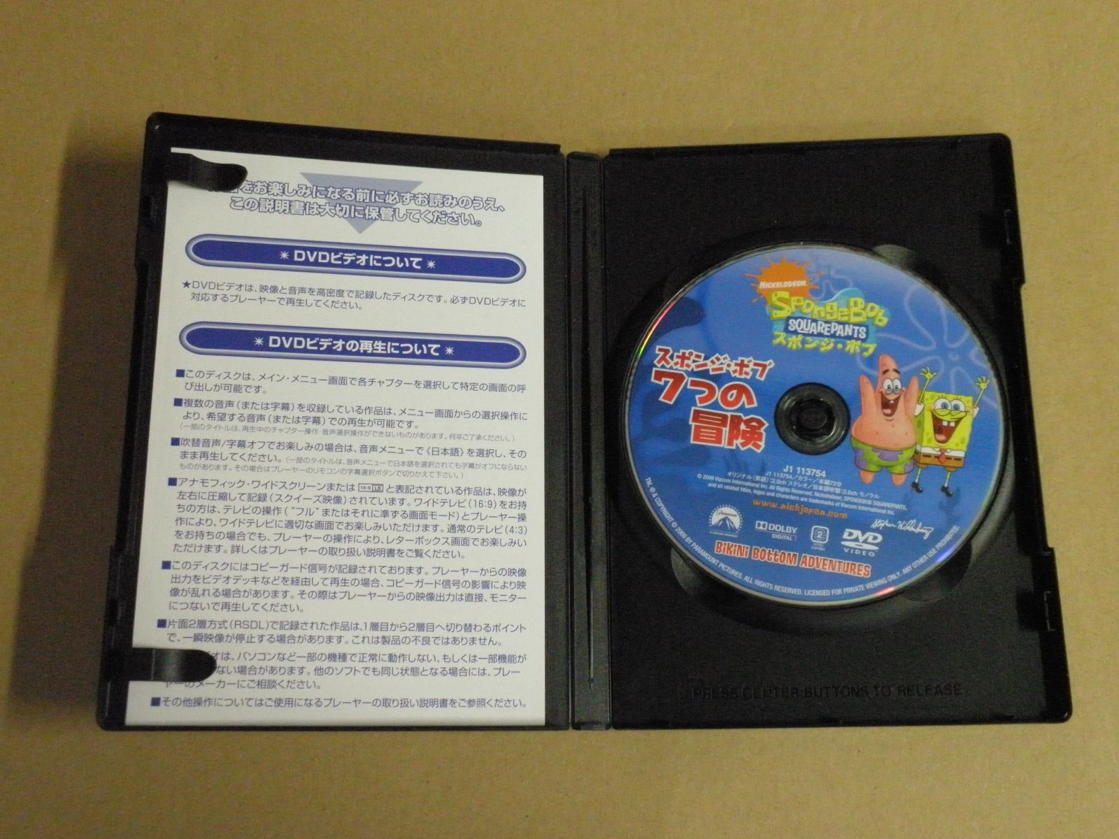 (未使用･未開封品)　スポンジ・ボブのワールドツアー♪ [DVD] kmdlckf KD 0434 スポンジ・ボブ みんなのいのちを守ろOh～！ 中古DVD