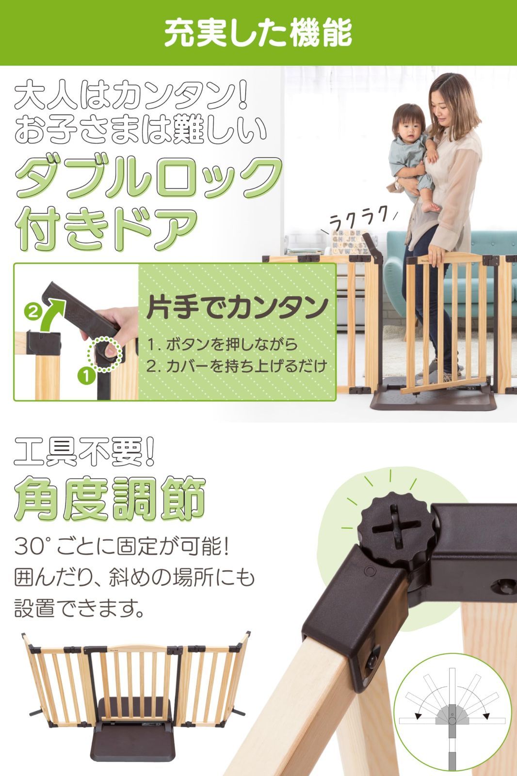 日本育児 おくだけドアーズWOODYII Sサイズ ナチュラル