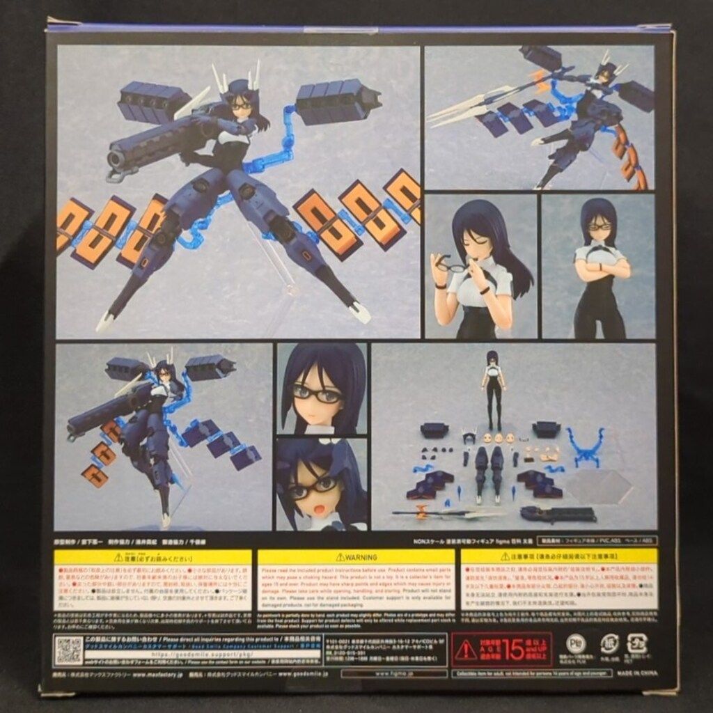 figma アリス ギア アイギス 百科 文嘉 楽天市場】figma アリス・ギア・アイギス 百科 文嘉