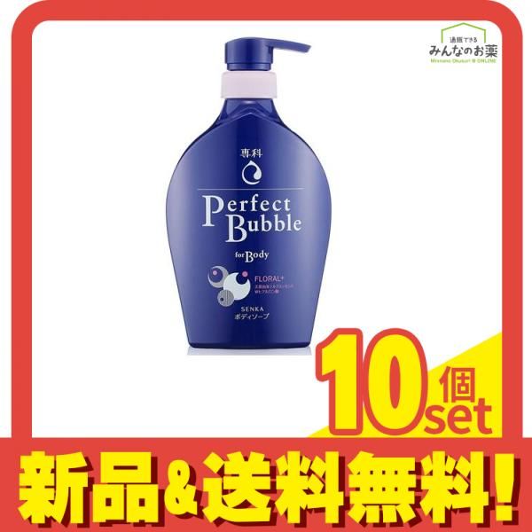 SENKA(専科) パーフェクトバブル フォーボディ フローラルプラスn 500mL 10個セット まとめ売り