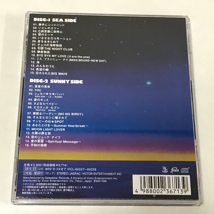 海のYeah!! ビクターエンタテインメント サザンオールスターズ 2枚組 CD 桑田佳祐 - メルカリ