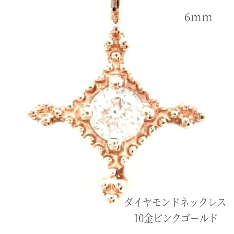 ネックレス K10PG 10金ピンクゴールド ダイヤモンド 普段使い ペンダント クロス アクセサリー ジュエリー 金性刻印入り 高品質 レディース  ギフト 4月 誕生石