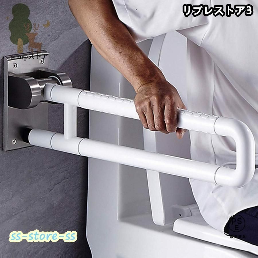 トイレの安全手すり、滑り止め、折りたたみ式の跳ね上げ式