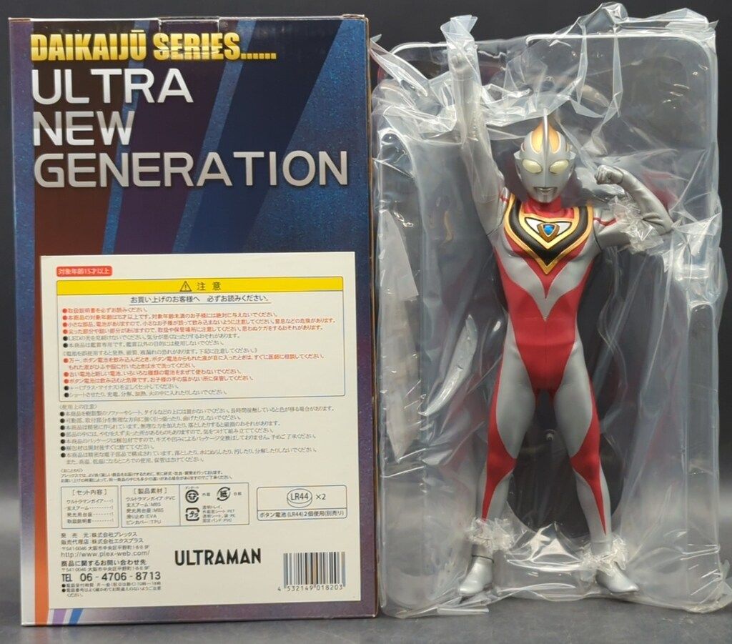 エクスプラス 大怪獣シリーズ ULTRA NEW GENERATION