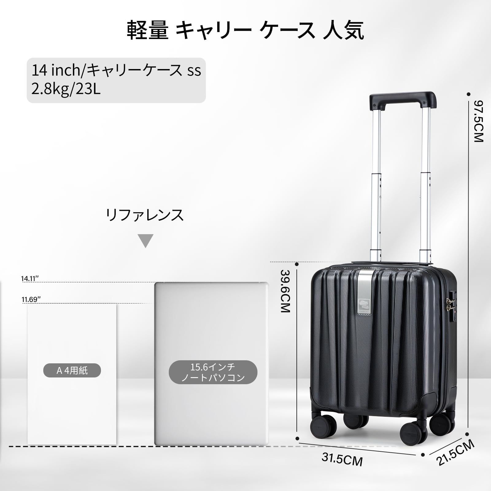 1泊2日 キャリーケース 小型 超軽量 スーツケース 14サイズ 機内
