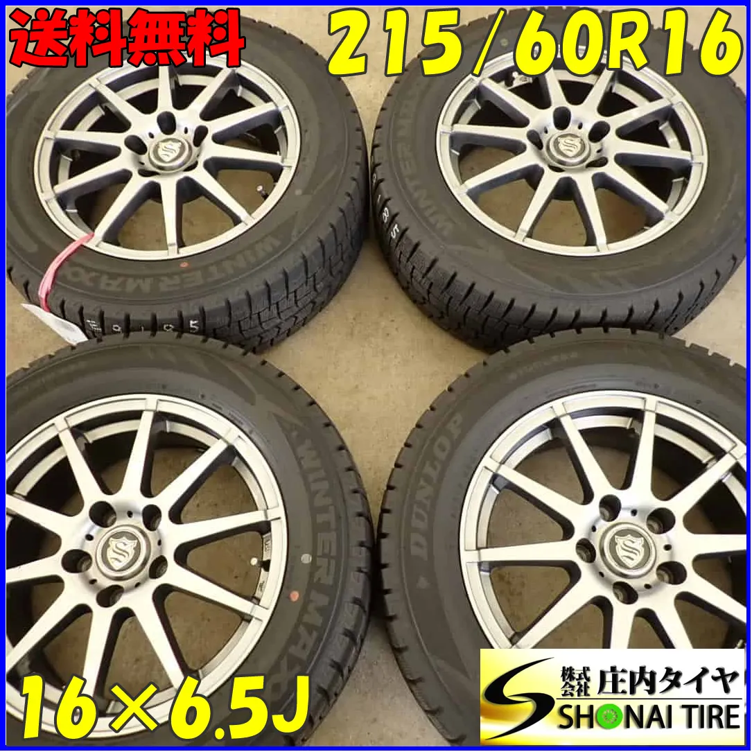 2026年最新】E91 スタッドレスの人気アイテム - メルカリ