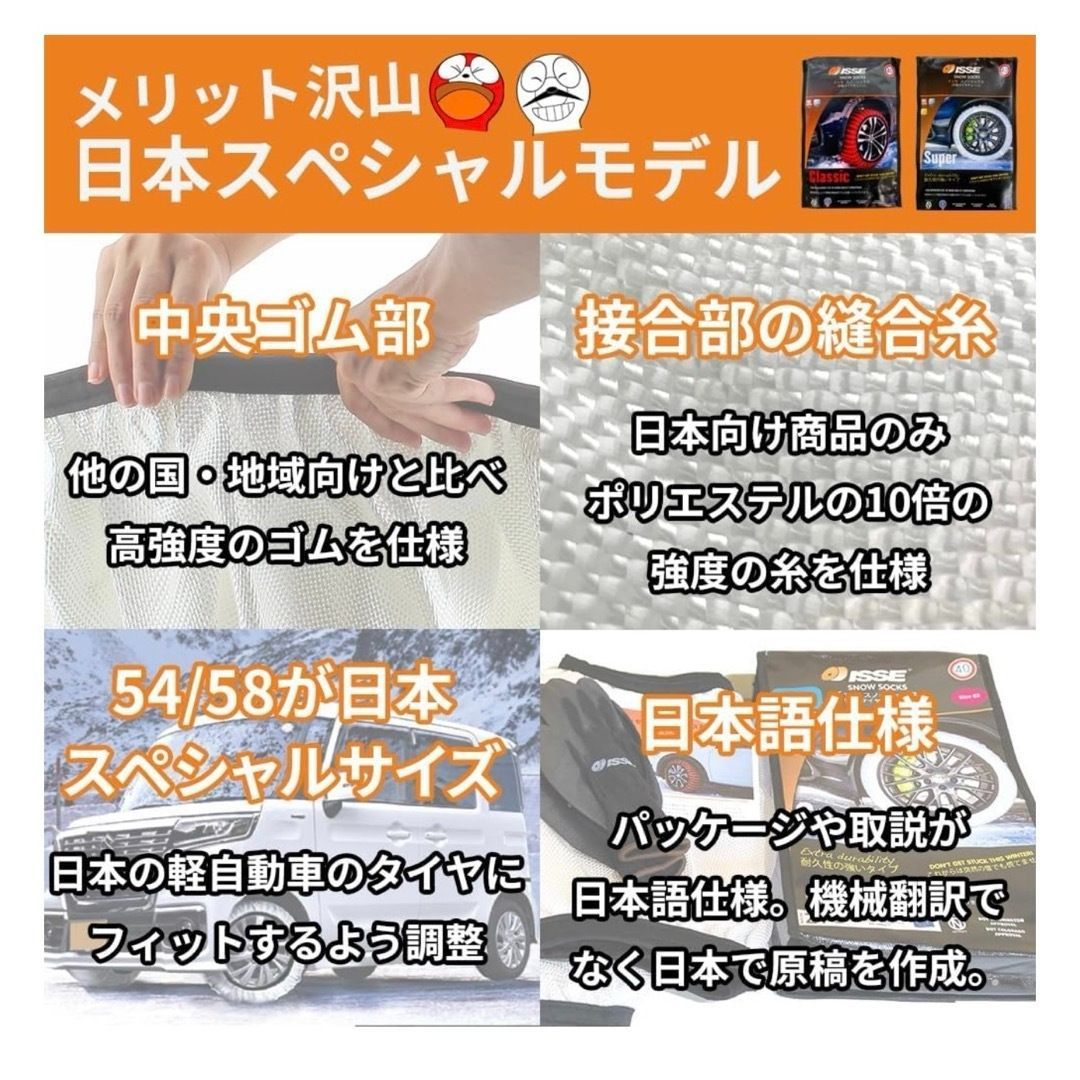 ISSE｜イッセ