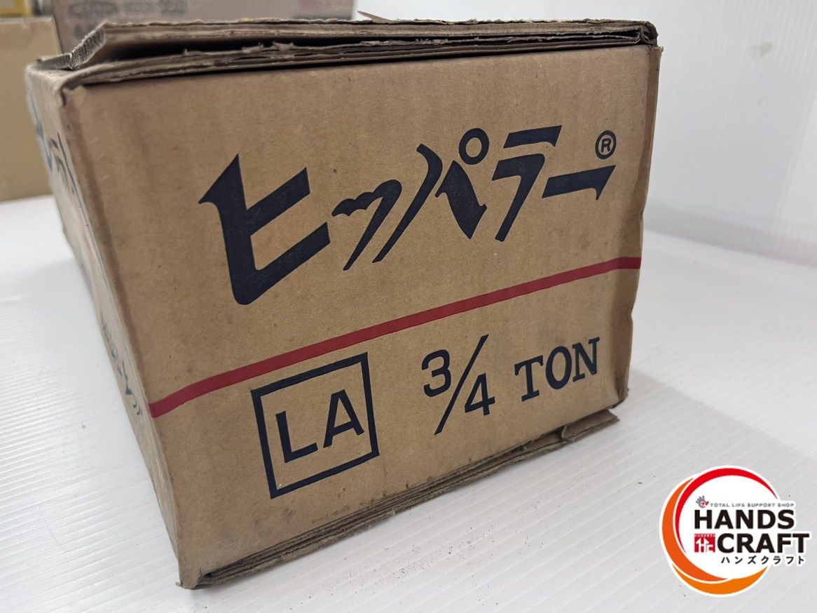 使いこなせる ヒッパラー チェーンブロック LA3 4TON 長期 ここでご注文へようこそ!