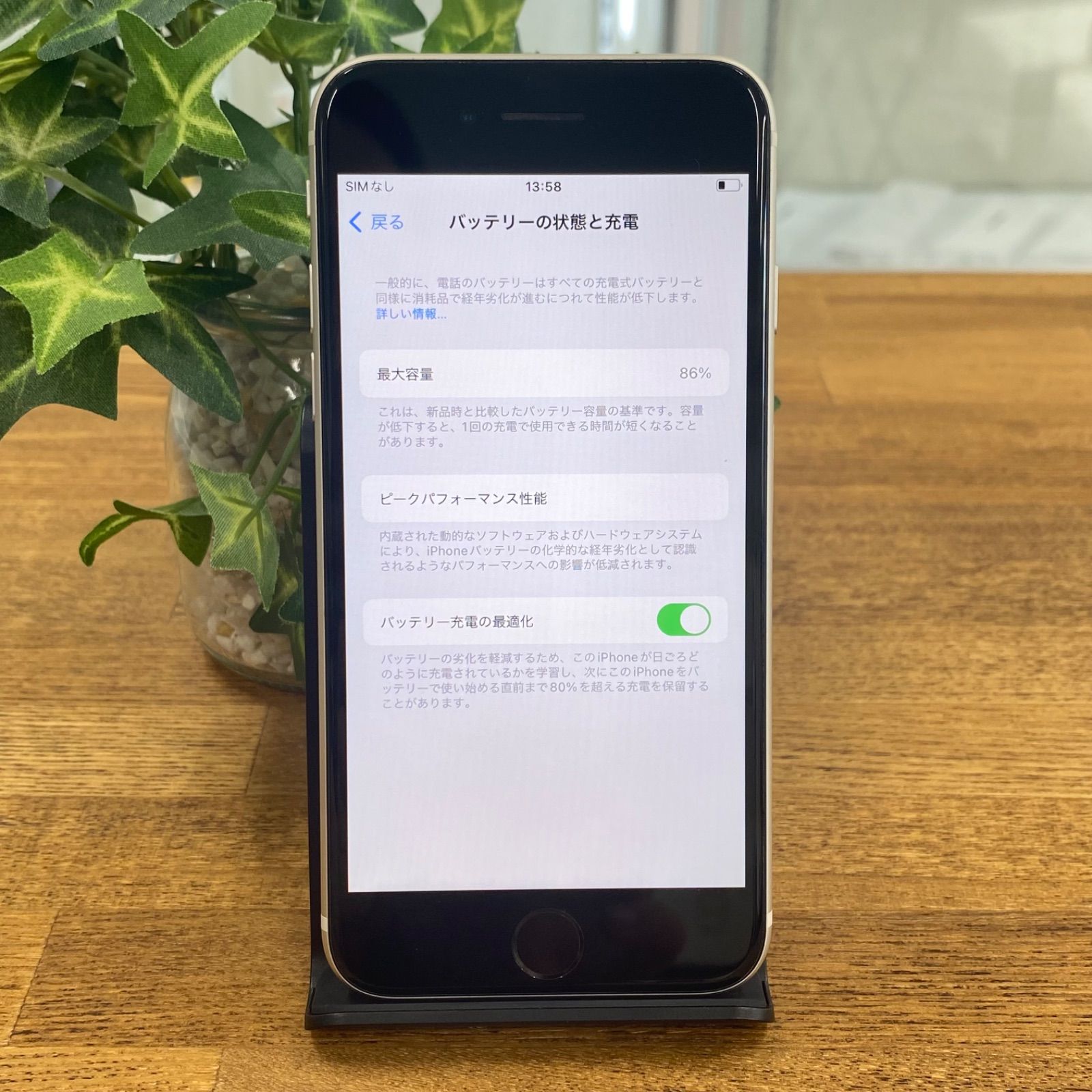 iPhone SE第3世代 - メルカリ