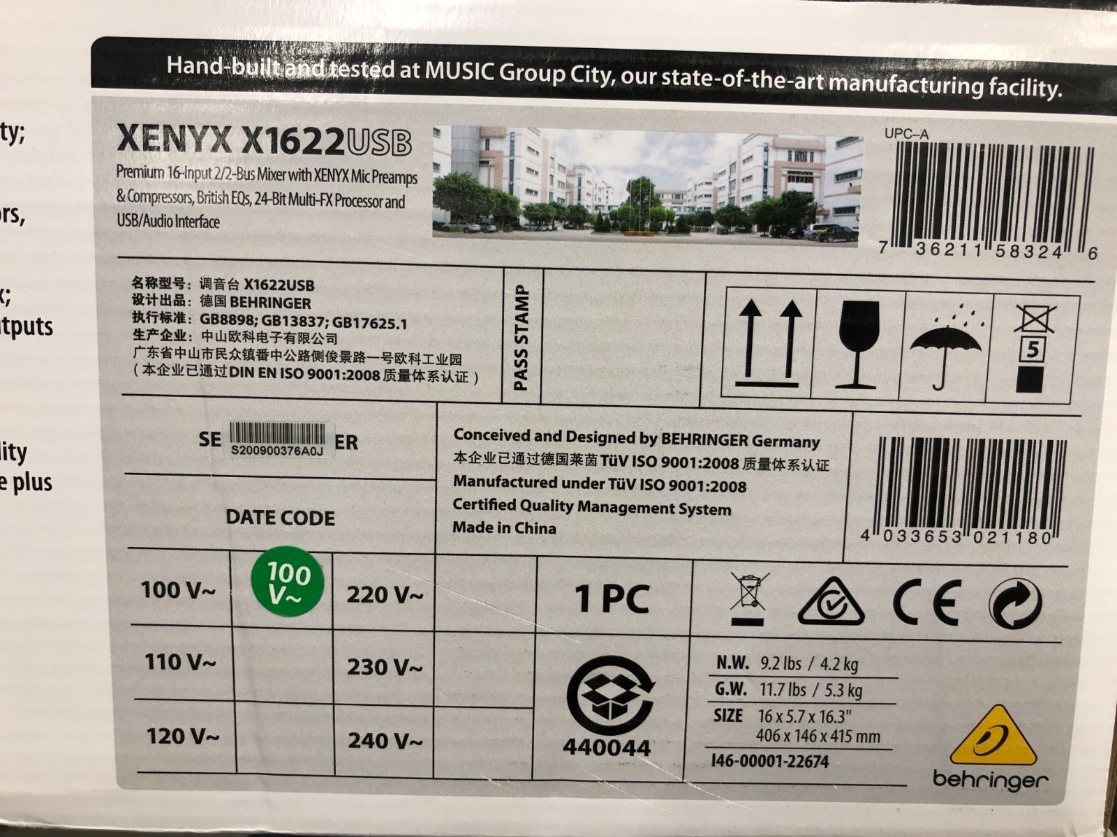 ベリンガー XENYX