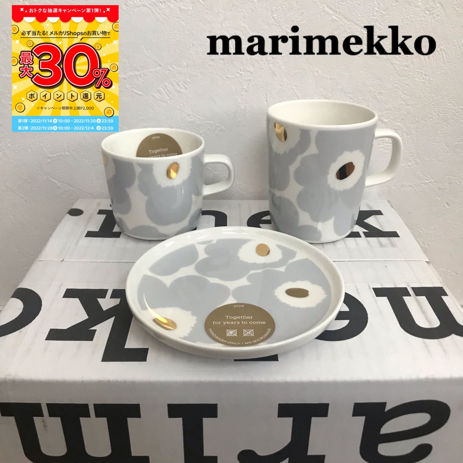 新品 marimekko ウニッコ マグカップ & プレート アイシーグレー www ...