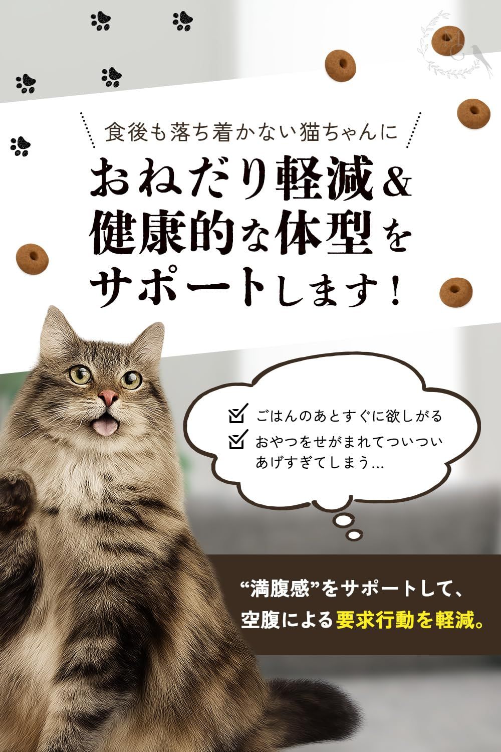 ロイヤルカナン アペタイトコントロール おねだりの多い成猫用 3.5kg