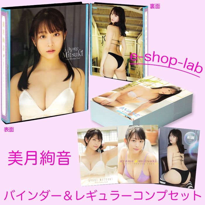 東雲うみファーストトレカセット