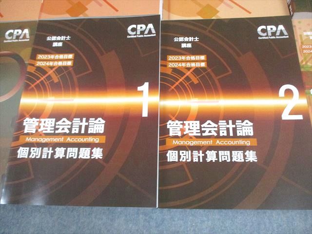 CPA会計学院 公認会計士講座 経営学 個別問題集1/2 財務/経営管理/過去問題集等 2022年合格目標 状態良 計6冊 093R4D 楽天市場】CPA会計学院 公認会計士講座 財務会計論 計算