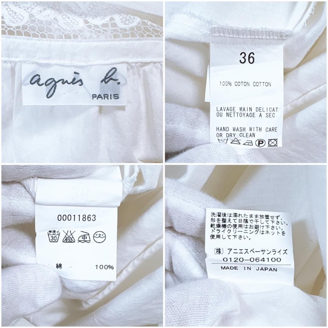 美品】アニエスベー 長袖ブラウス 36 襟レース ホワイト トゥービー 