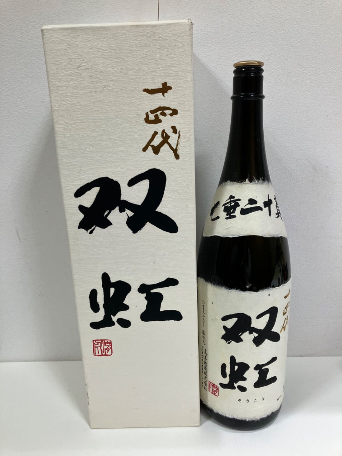 龍月・双虹 一升瓶　空き瓶　2本セット 龍月・双虹 一升瓶 空き瓶 2本セット 十四代 双虹 1800ml