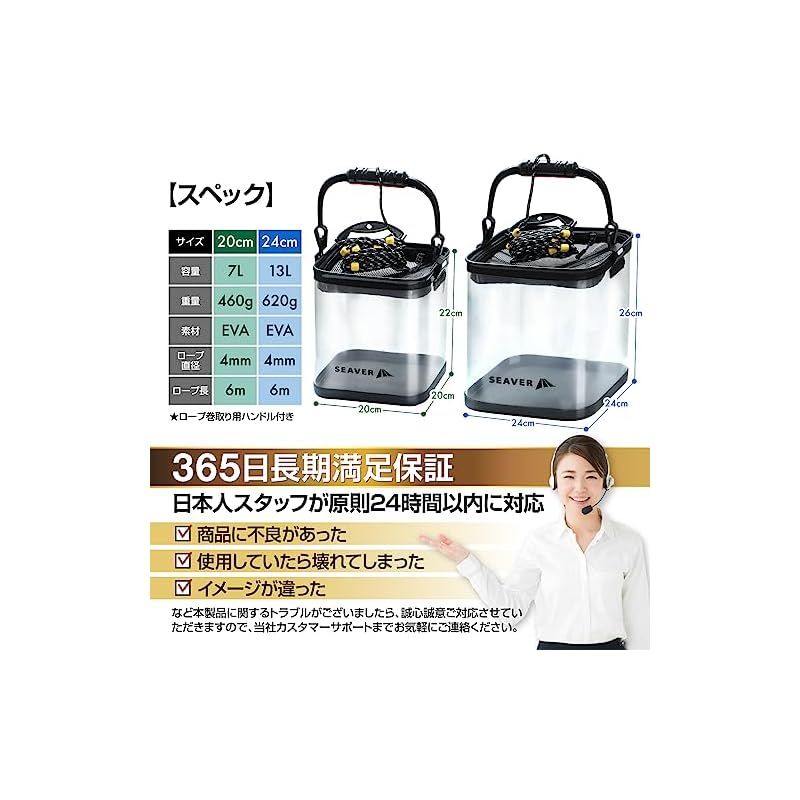 釣り道具3点セット 色:2.24cm3点セット】釣り バケツ 透明 選べる 3点セット 【魚が