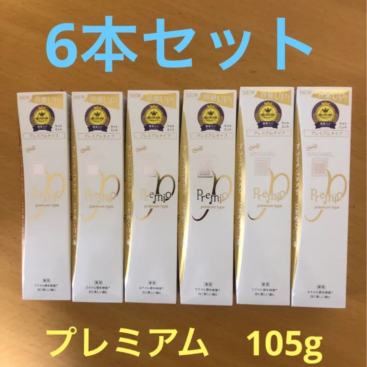 アパガード プレミオ いやらしい プレミアムタイプ 105g × 11箱 