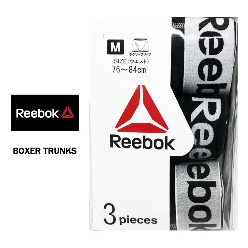 パンツ ボクサーパンツ メンズ ブランド 前開き 3枚セット Reebok