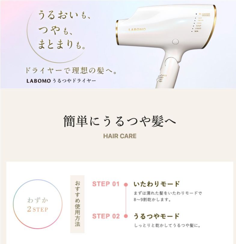 LABOMO うるつやドライヤー ナノイー nanoe 高浸透ナノイー イオン ミネラルマイナスイオン 1200w 速乾 早く 乾く ヘア 髪 WWW_KANDAIZUMI_COM