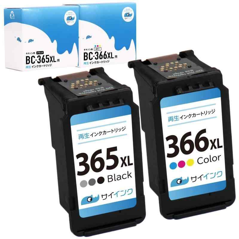サイインク キヤノン用 BC-366|365シリーズ FINEカートリッジ 大容量版 BC-365XL ブラック 単品 BC-366XL 3色 単品 リサイクル 再生 インクカートリッジ