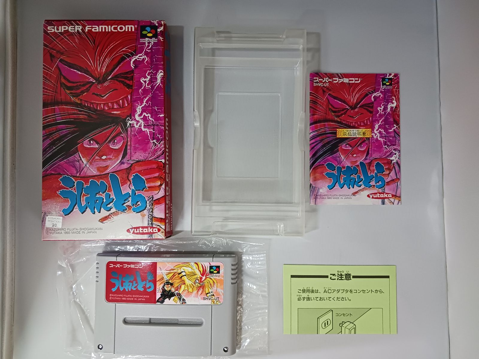 SFC うしおととら 箱説付き スーパーファミコン スーファミ