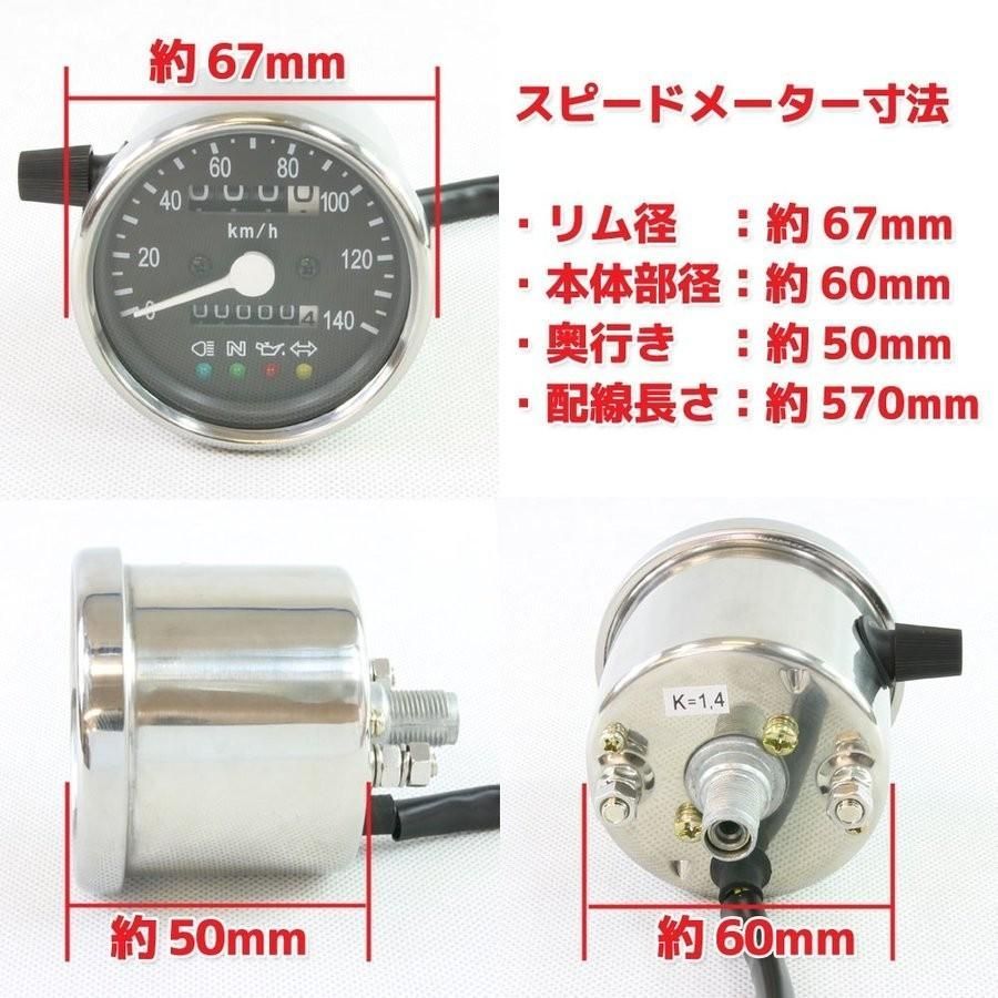 汎用 バイク 60mm 機械式 スピード メーター あつく 140km/h トリップ付