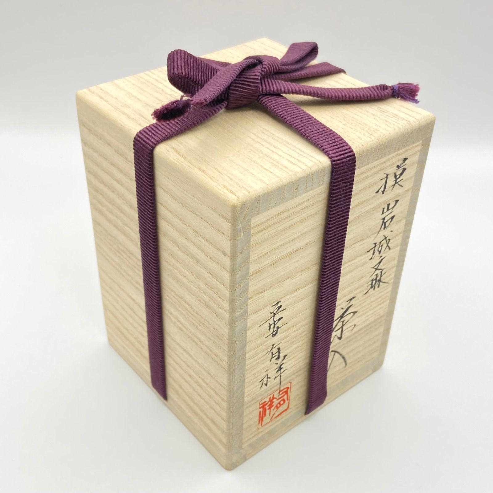 茶道具【茶道具】名物「奈良文琳」写 茶入 笹田有祥 *名物茶入