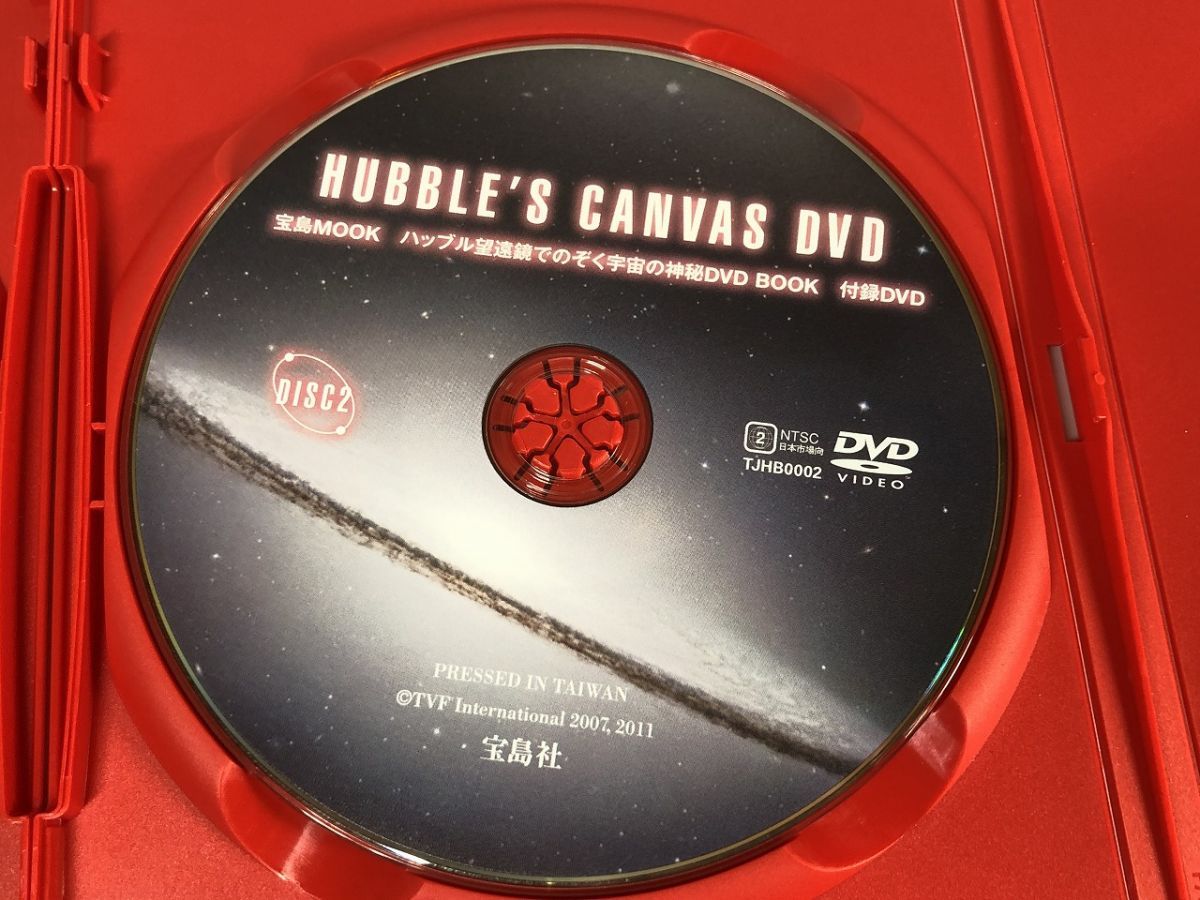 宝島MOOK パッブル望遠鏡で覗く宇宙の神秘DVD BOOK DVDのみ DVD 他  中古  m5