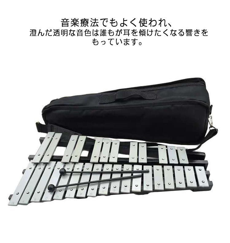 Be　ビー　8個セット 鉄琴 折りたたみ 卓上 鉄琴 30音 鍵盤 折り畳み 音階 収納バッグ付き