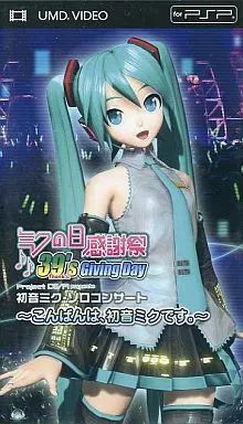邦楽UMD 初音ミク / ミクの日感謝祭 39's Giving Day Project DIVA