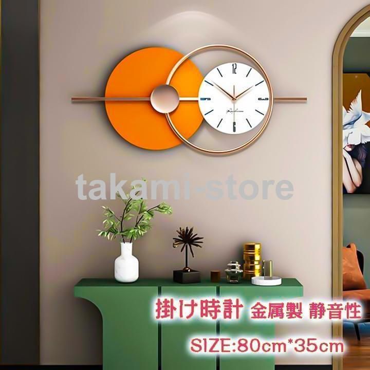 壁掛け時計 掛け時計 おしゃれ ウォールクロック クロック 掛け時計 金属 インテリア 時計 壁掛け モダン 北欧 新築祝い ギフト 電池 静音 ファッション◆2年保証◆
