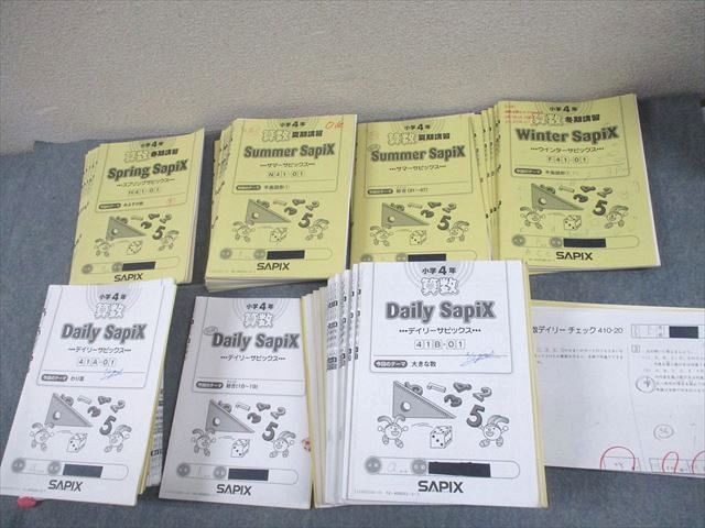 SAPIX サピックス 小4 算数 デイリー/スプリング/サマー/ウインターサピックス 2022年度版 通年セット 計95冊 ★ 213L2D SAPIX サピックス 小4 算数 デイリー/スプリング/サマー