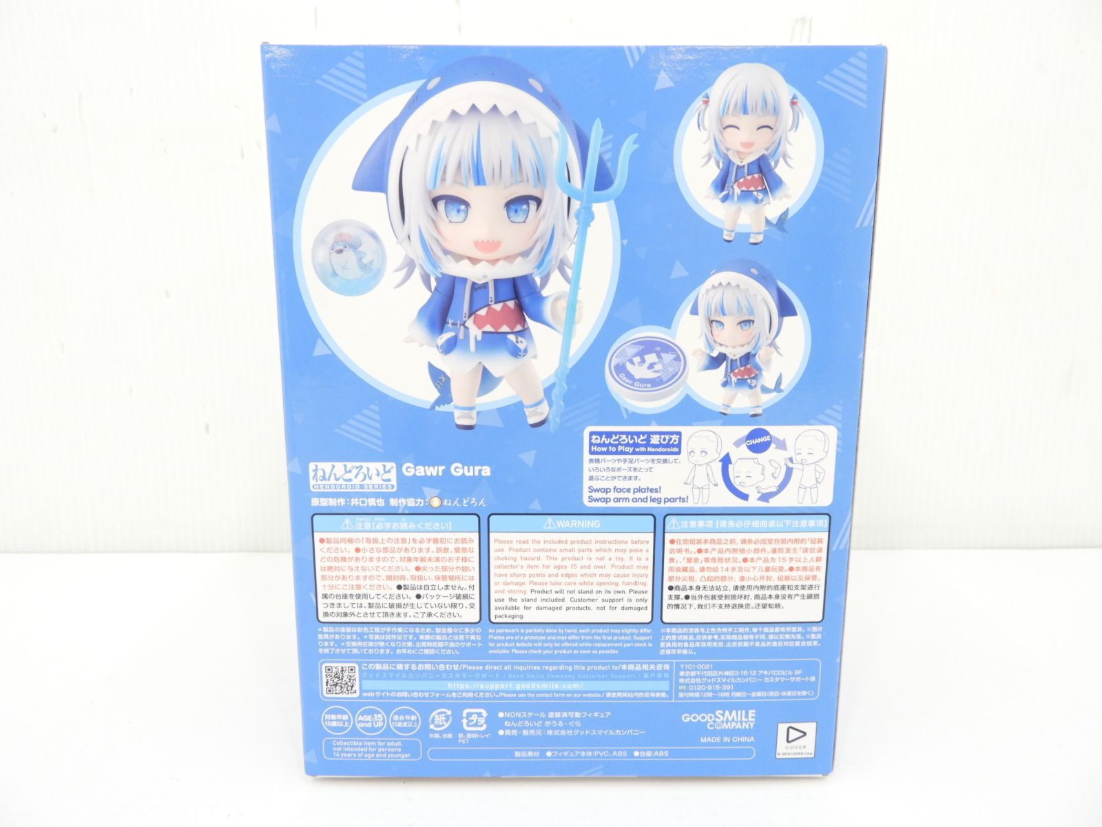 [未開封] ねんどろいど がうる・ぐら ホロライブ 再販版 未開封】ねんどろいど ホロライブ 1688 がうる・ぐら(044