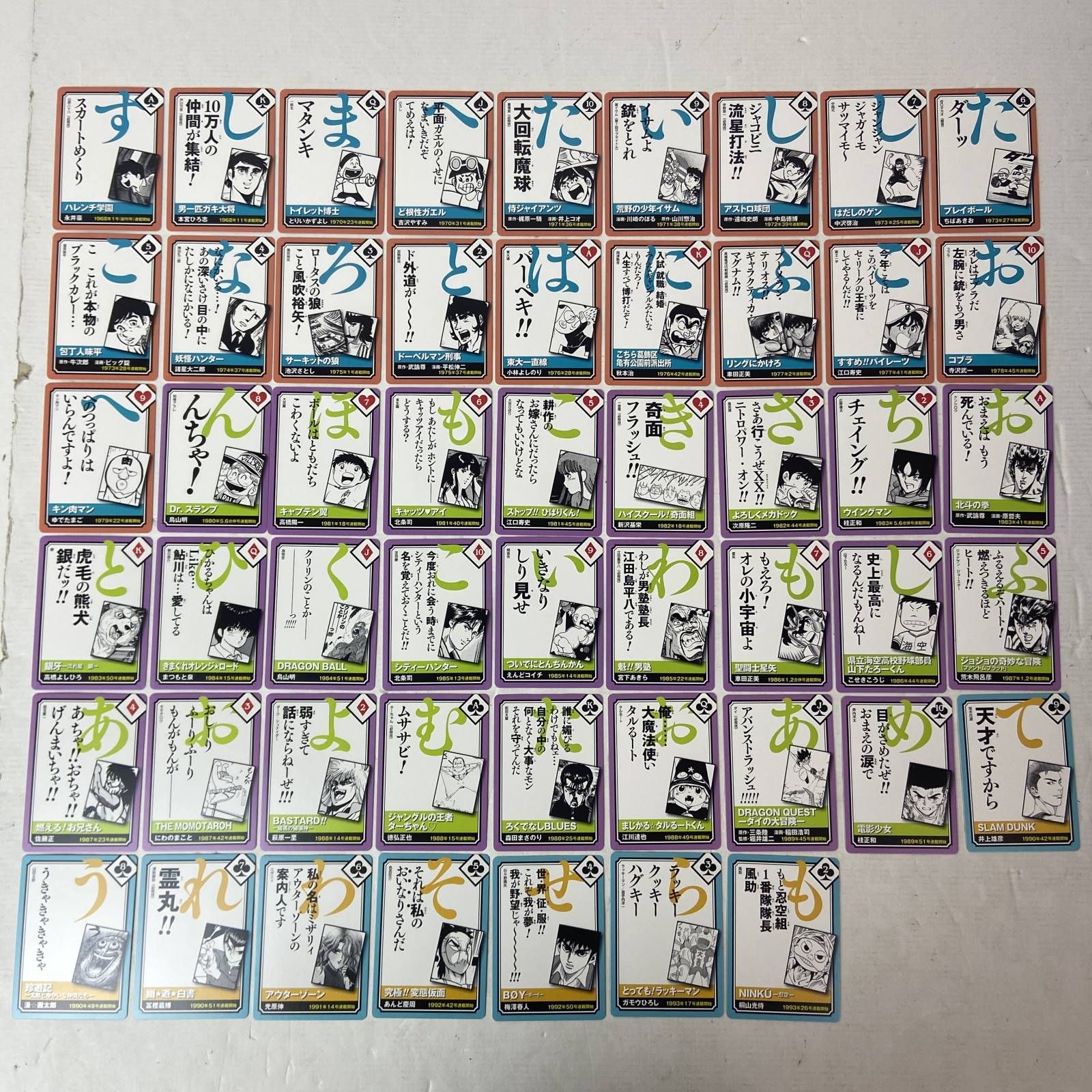 04w1079〓 かるたジャン100 集英社 少年ジャンプ 【カードゲーム