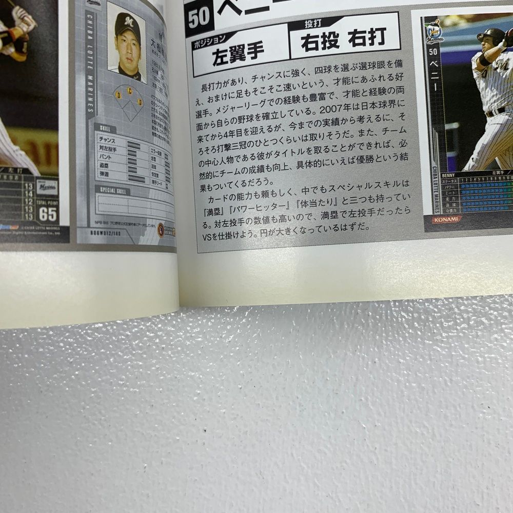 【中古】 ベースボールヒーローズ2 ガイドブック 【加古川物流】【212】 中古】 ベースボールヒーローズ2 ガイドブック 【加古川物流