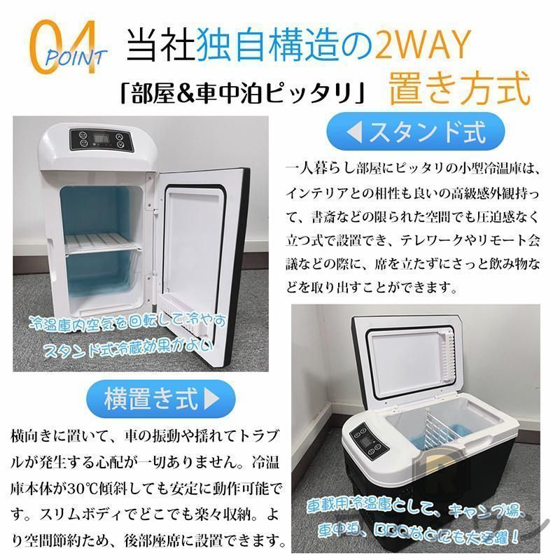 温冷庫